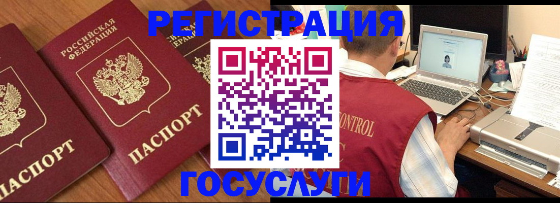 прописка для военкомата в Клине