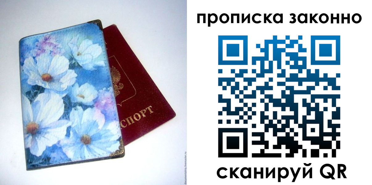 временная регистрация в Клине