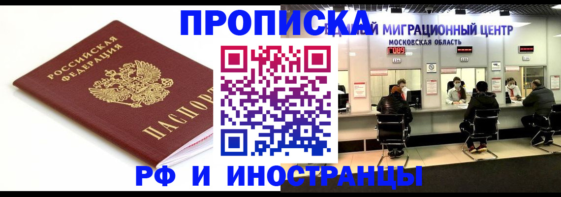 миграционный учет в Клине