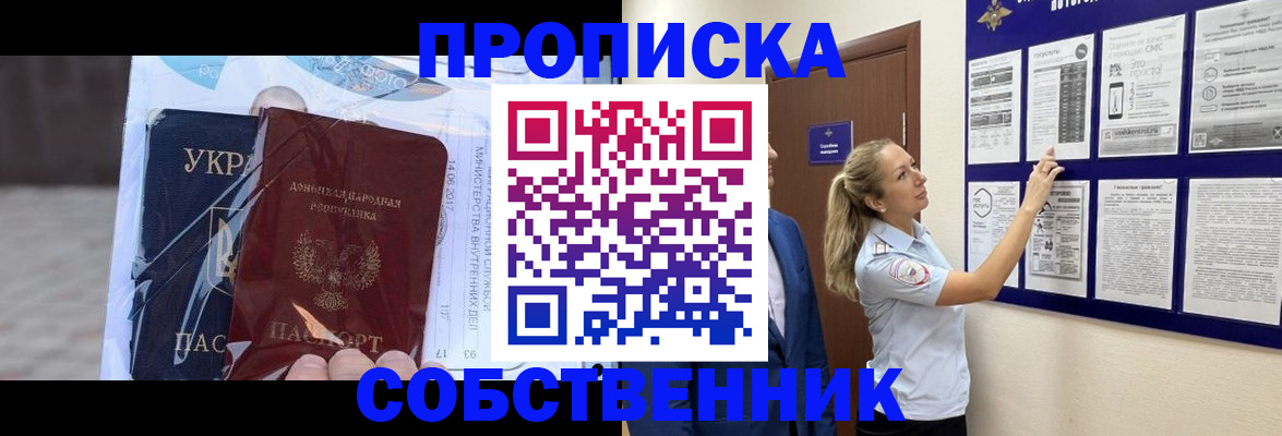 временная регистрация для школы в Клине