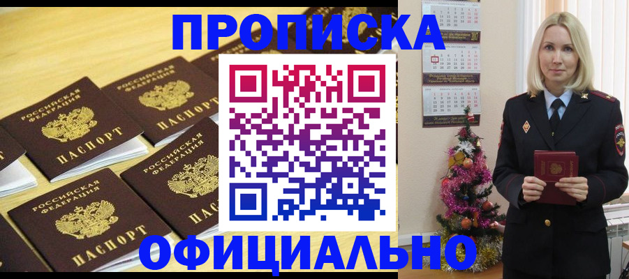 временная регистрация гарантия в Клине