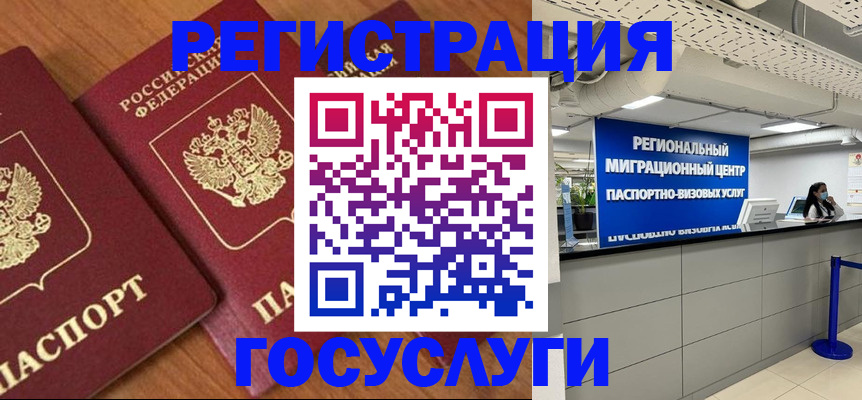временная регистрация недорого в Клине