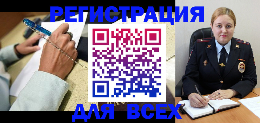 прописка ребенка в Клине