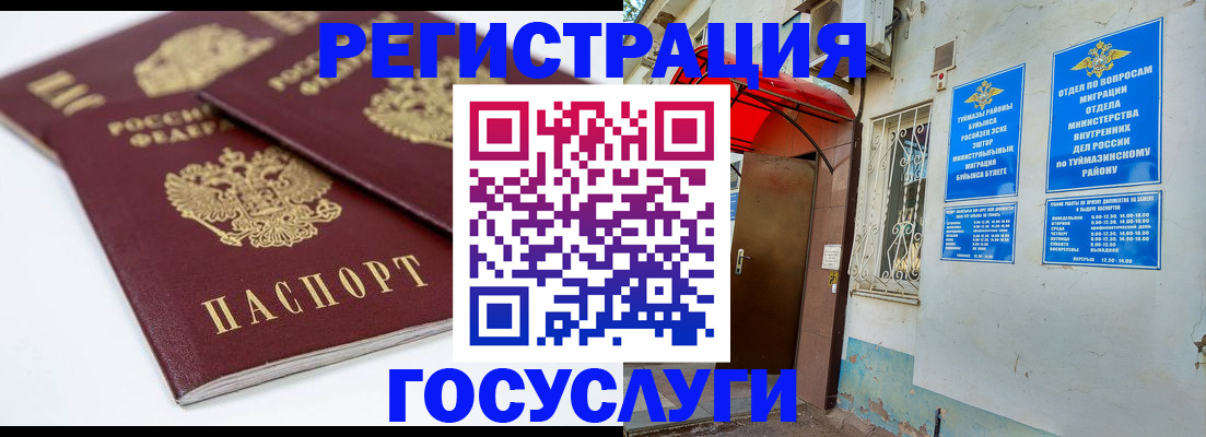 прописка для работы в Клине