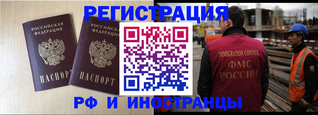 прописка в квартире в Клине