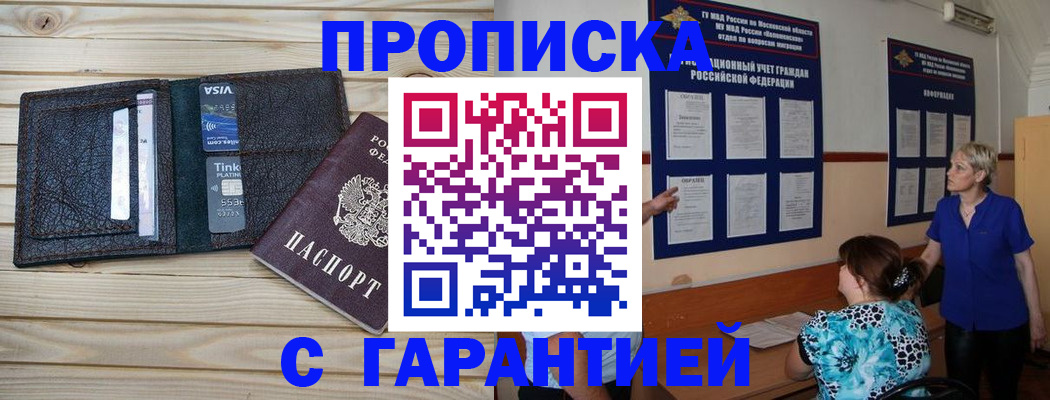 где прописаться в Клине