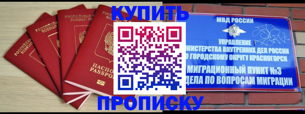 миграционный учет в Клине